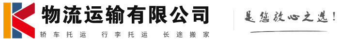 茂县物流有限公司